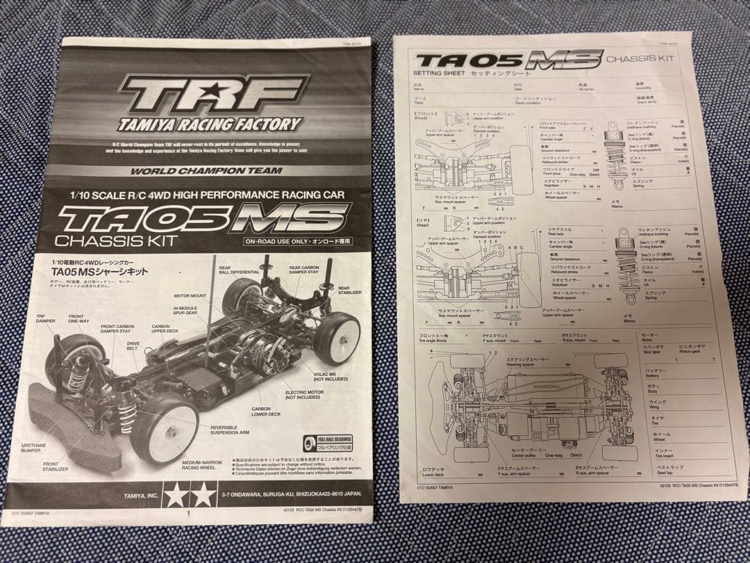 タミヤ　TA05MS ラジコン