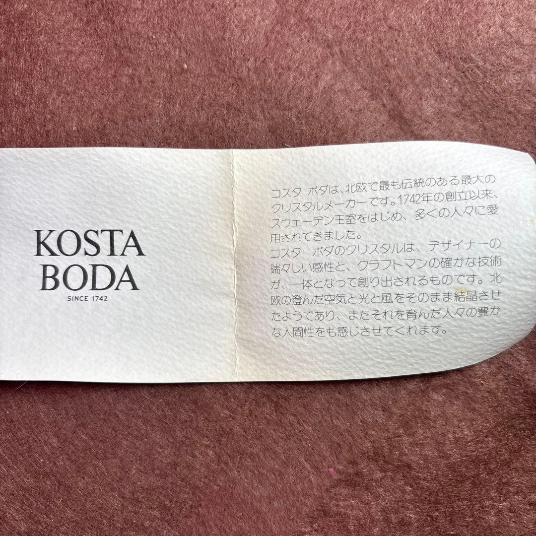 KOSTA BODA ガラスベース 黒・白・青