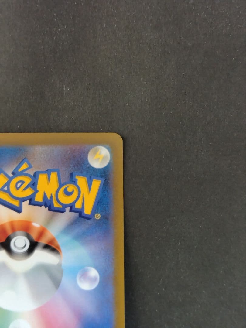 ポケモンカード MEGA メガゲンガーex SAR M2a 240/193