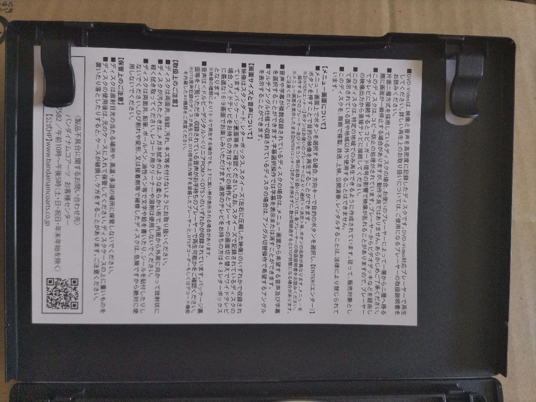 EMOTION the Best SILENT MÖBIUS DVD BOX