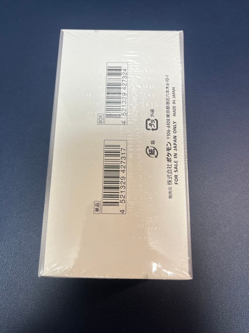 【新品未開封】ホワイトフレア ブラックボルト デラックス シュリンク付き box