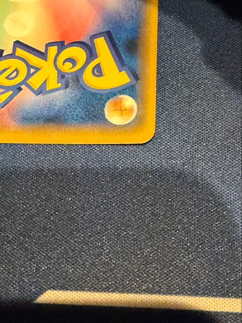 シブヤのピカチュウ