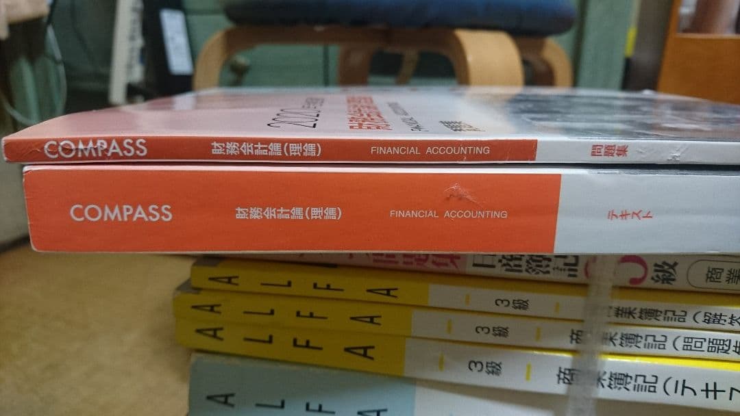 簿記1級、3級テキスト問題集