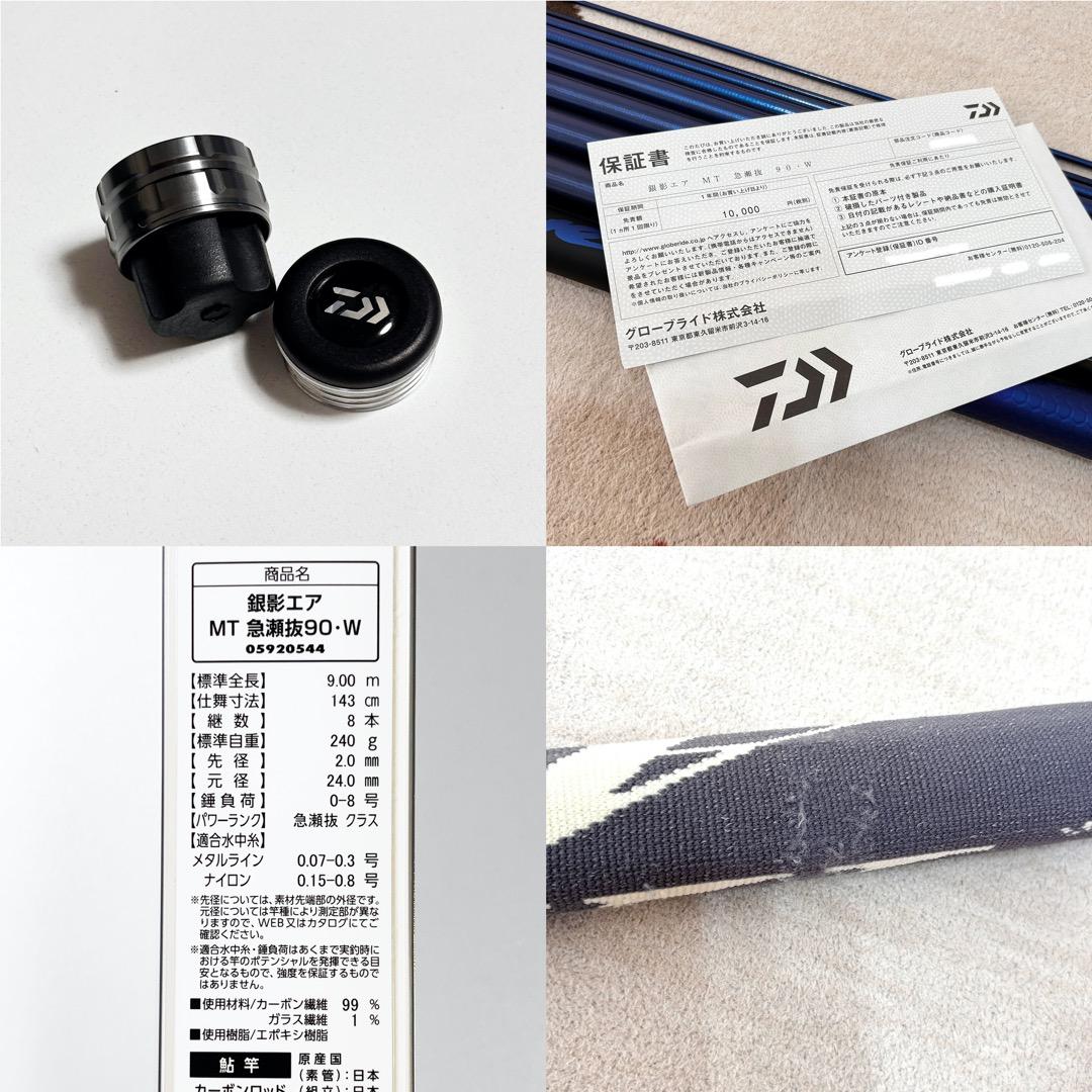 2025年 ダイワ 銀影エア ＭＴ 急瀬抜 ９０・Ｗ【別売SMT替穂付】