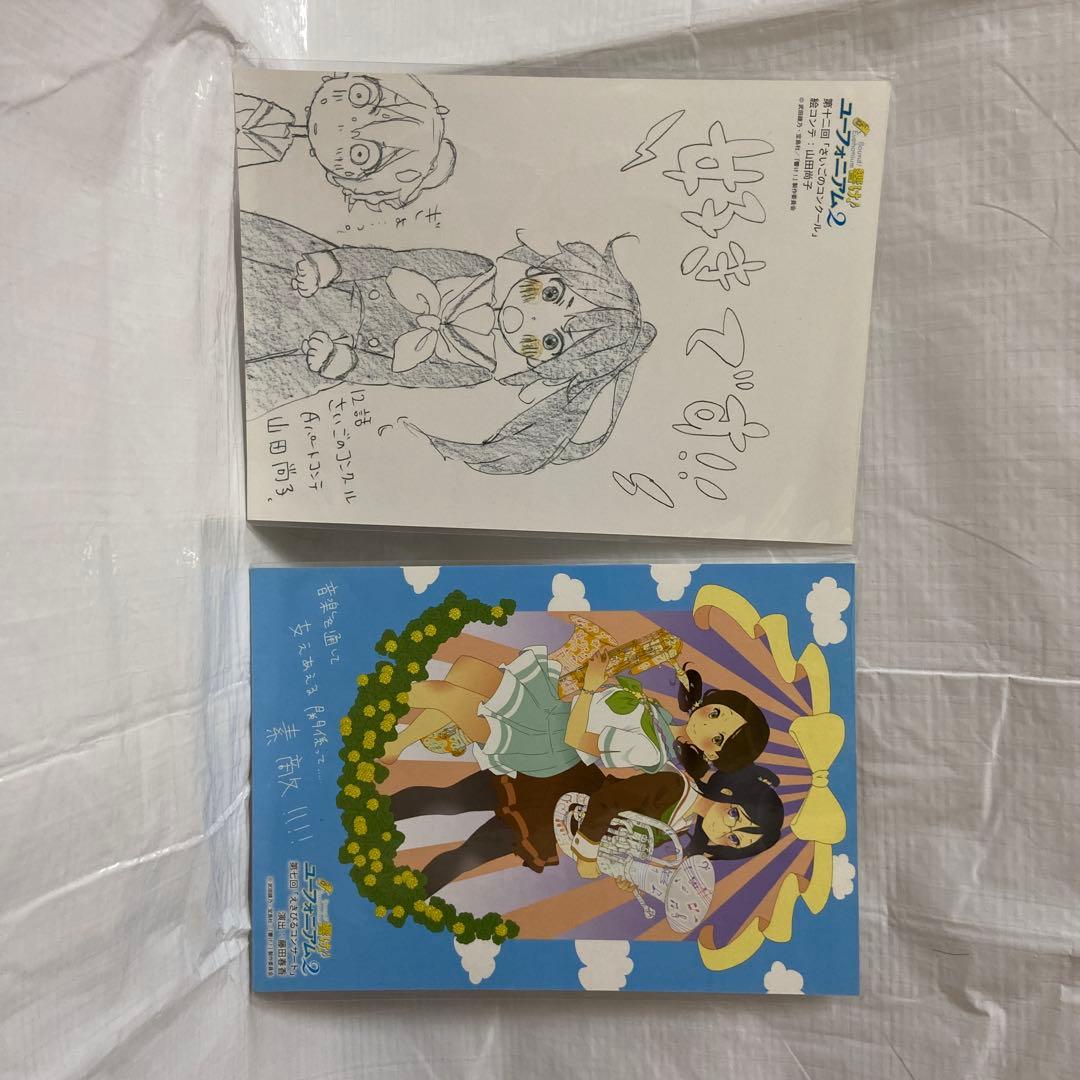 響け！ユーフォニアム２　京アニショップ購入特典A5クリアファイル　全種セット