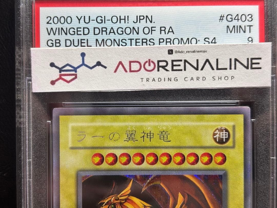 【PSA9】三幻神 G4 シークレット 3枚セット
