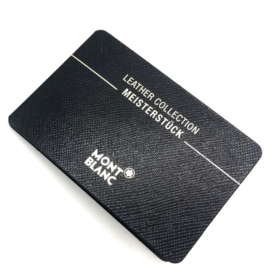未使用級✨モンブラン マイスターシュテュック　レザー　ペンケース ブラック