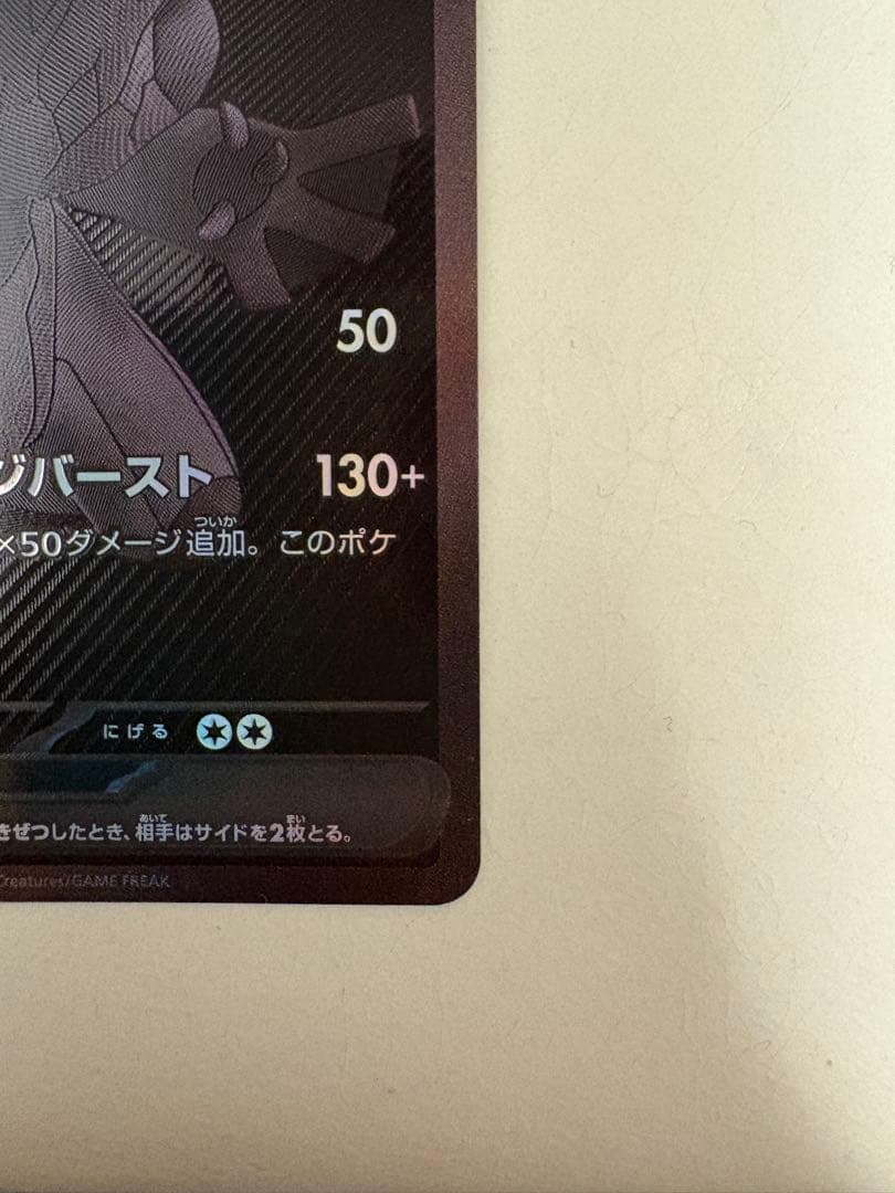 センタリング良好 ゼクロムex bwr ポケモンカード