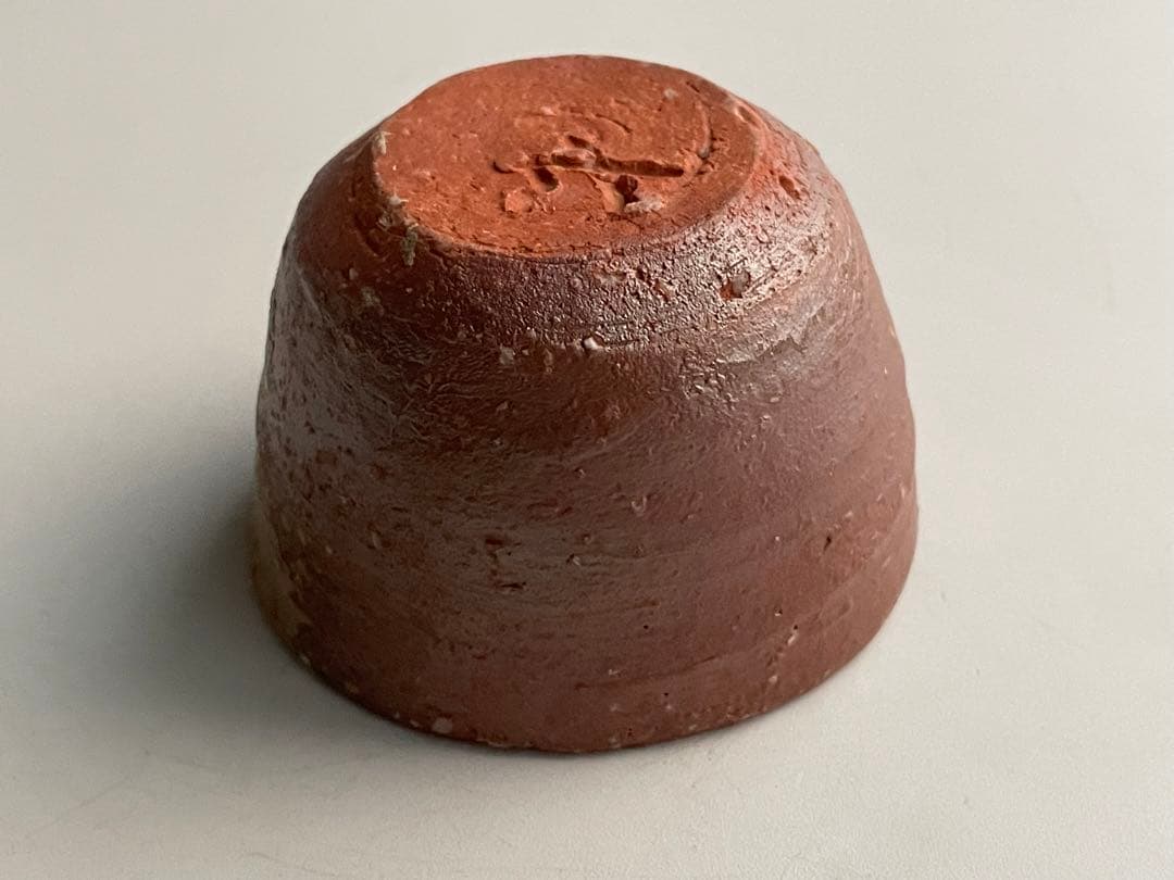 陶芸家　小山冨士夫　備前　酒器　酒盃　ぐい呑　箱なし　信楽