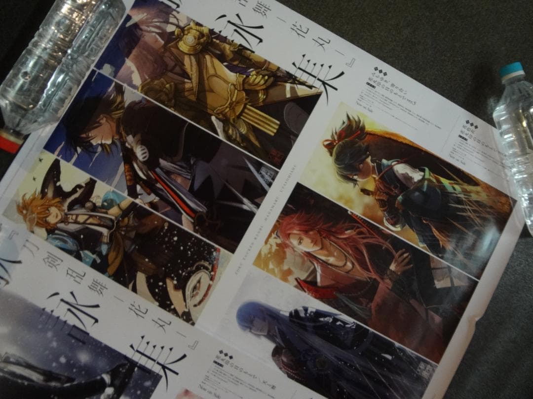 刀剣乱舞　歌詠集　　告知非売品ポスター３種 セット