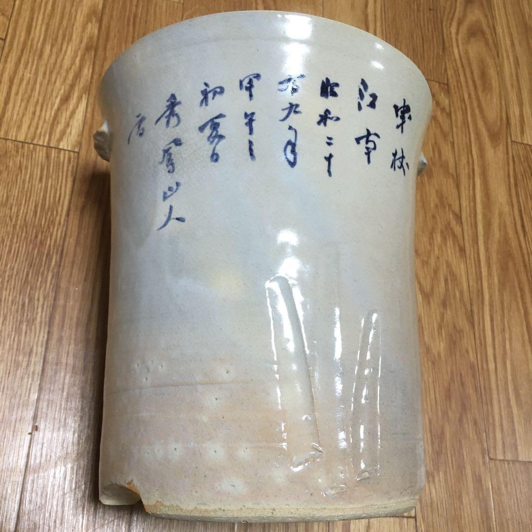 1022  火鉢  陶器  入れ物  その2   詳細不明