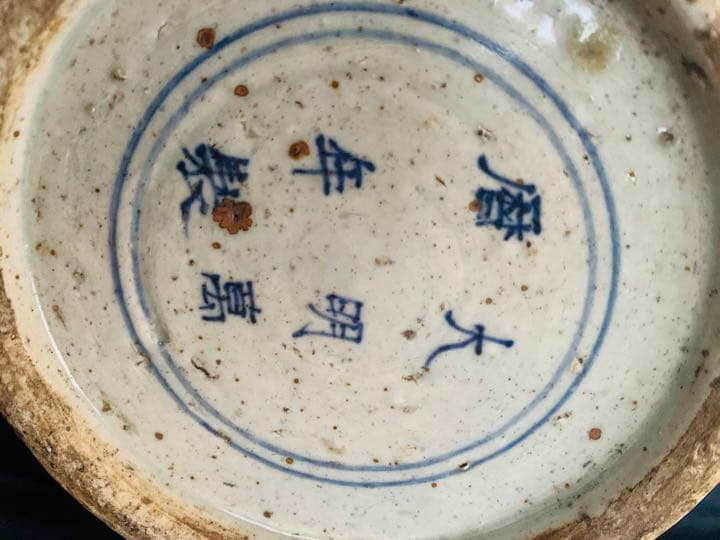 中国明時代染付(青花)大壺