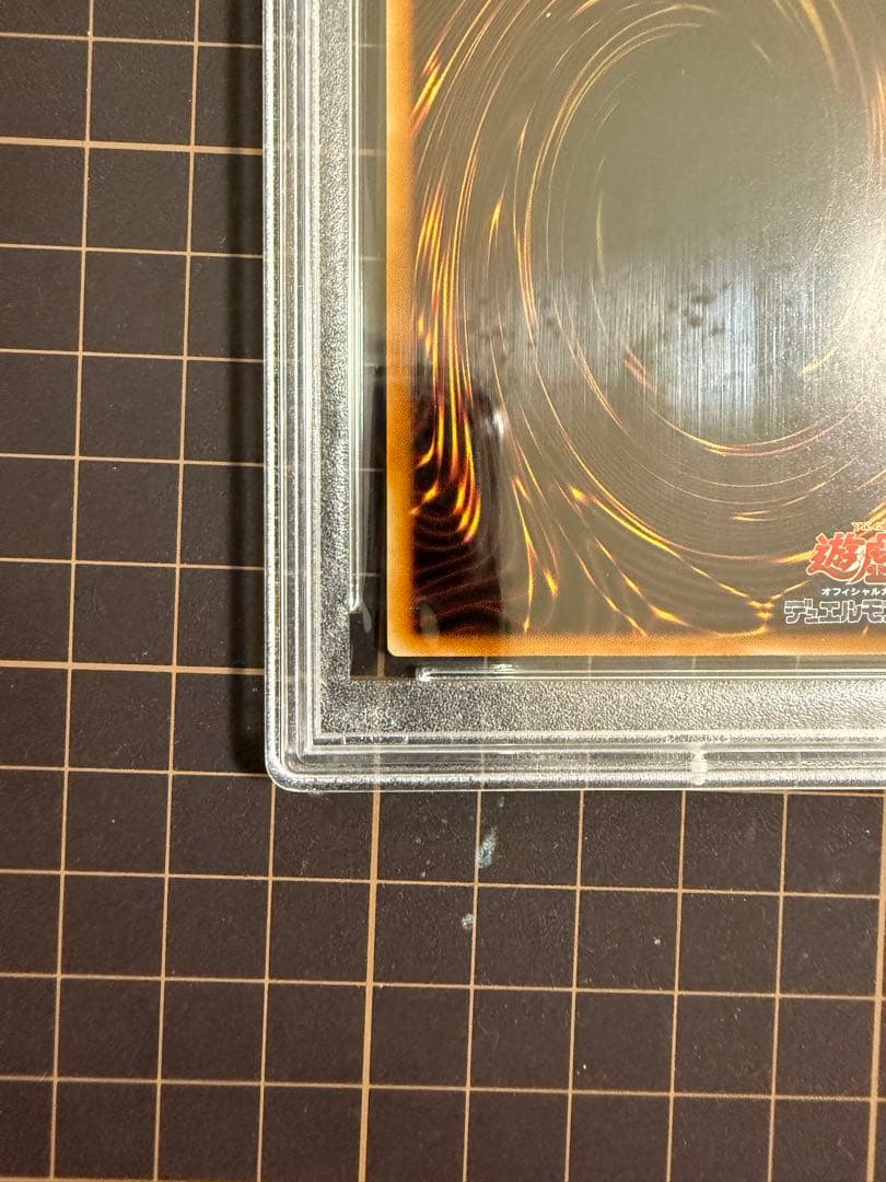 真紅眼の黒竜 レリーフ PSA10 値下げ不可 早い者勝ち！土曜日まで出品