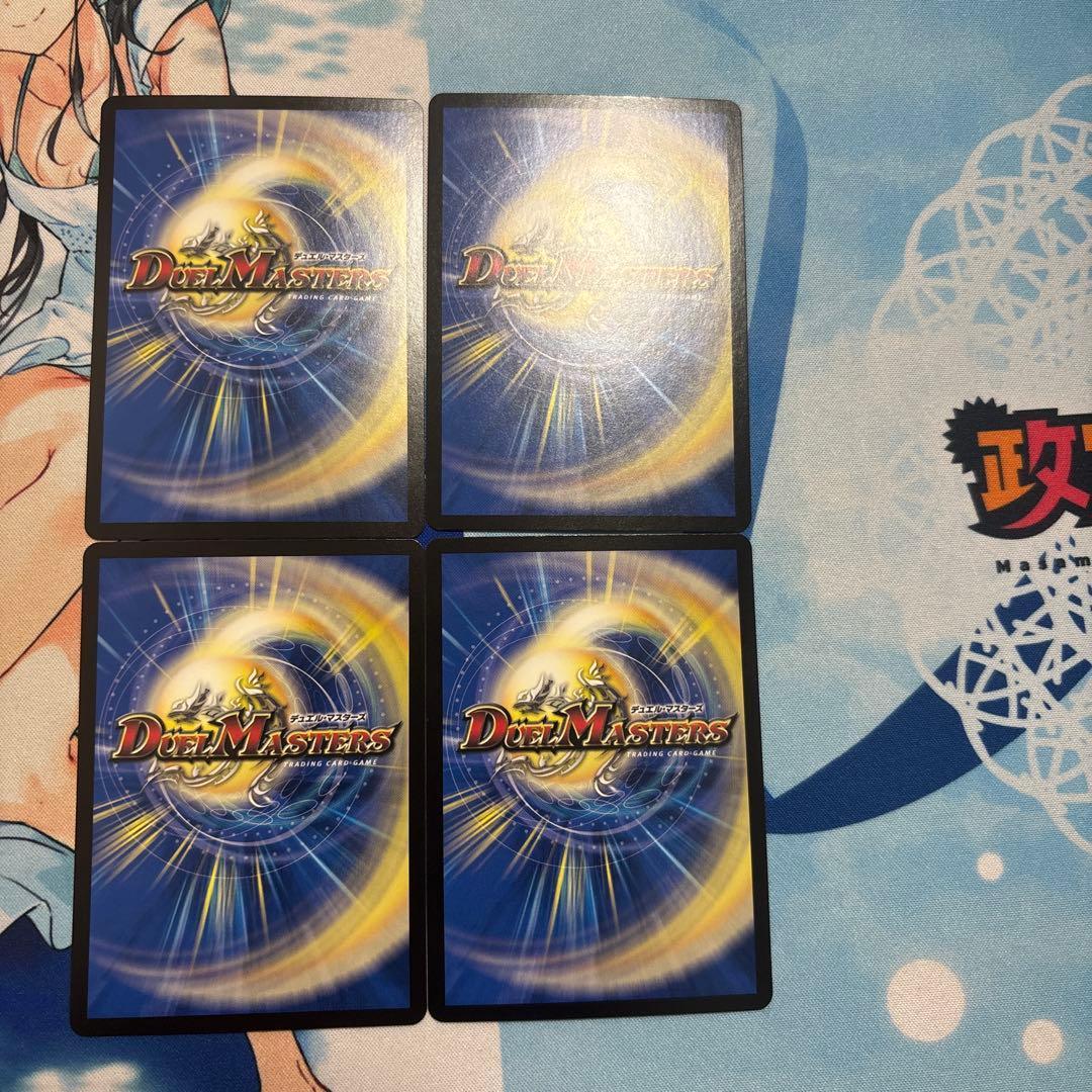 真気楼と誠偽感の決断 パーフェクト・ペテンシー 4枚セット