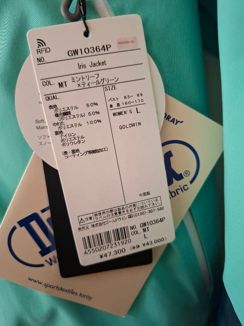 ゴールドウィン スキーウェア レディース