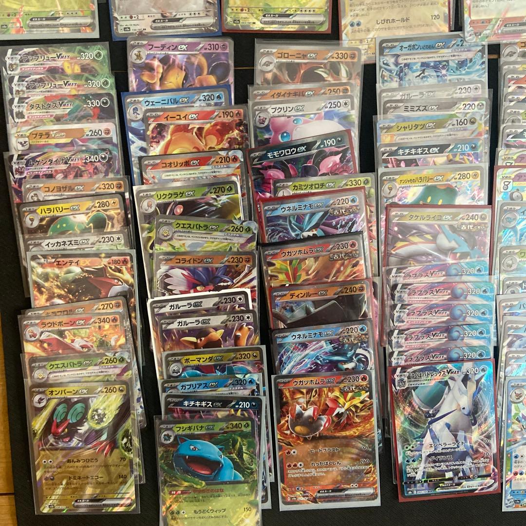 ポケカ VSTAR VMAX exまとめ売り(250枚以上)
