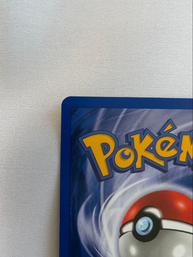 お誕生日　＿のピカチュウ　英語版　旧裏