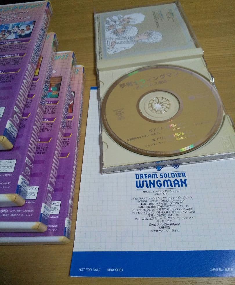ウイングマン　DVD　BOX