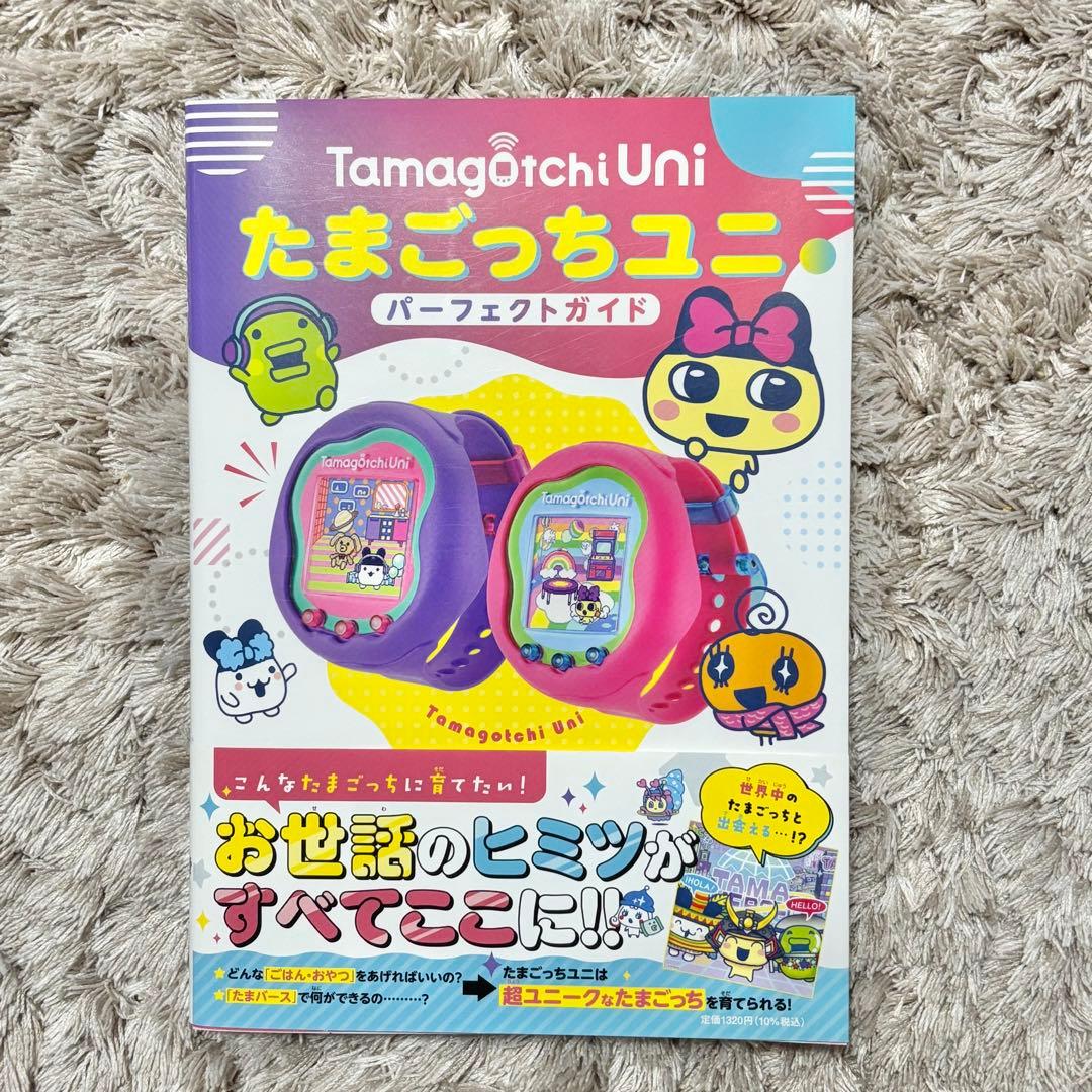 たまごっち uni ユニ 本体 コード 攻略本 ブルー パープル ガイド