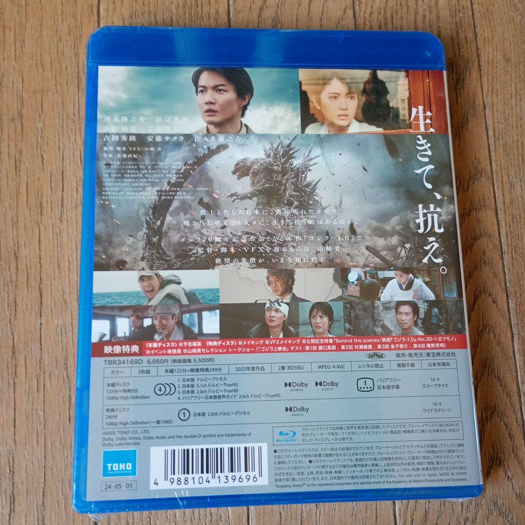 ゴジラ-1.0('23東宝)〈2枚組〉