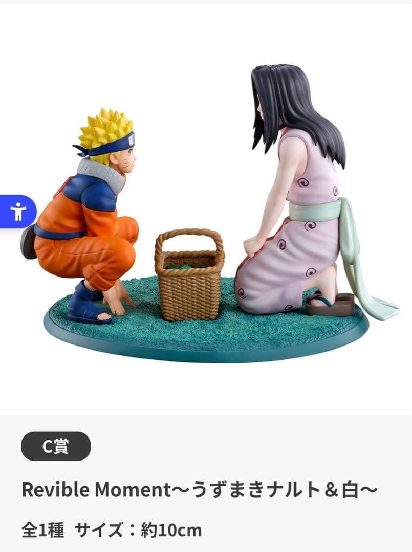 【新品未開封】ナルト　一番くじ 波の国編 A賞、C賞、D賞 下位賞 まとめ売り