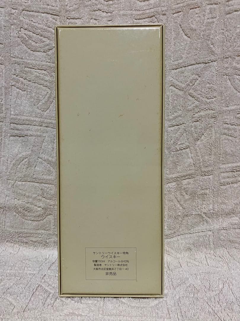 【専用】サントリーウイスキー 60周年記念【未開封品・外箱付】