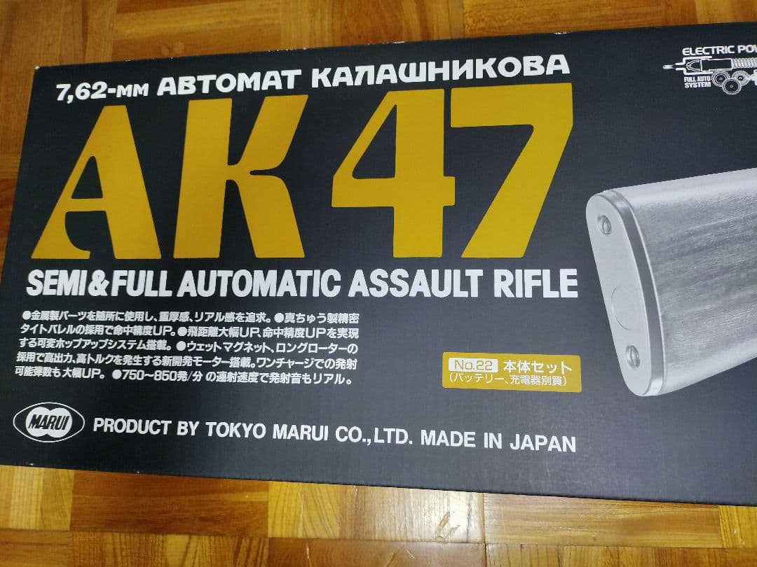 マルイ AK47 電動ガン 別マガジン、マウント付き18歳以上　スタンダード