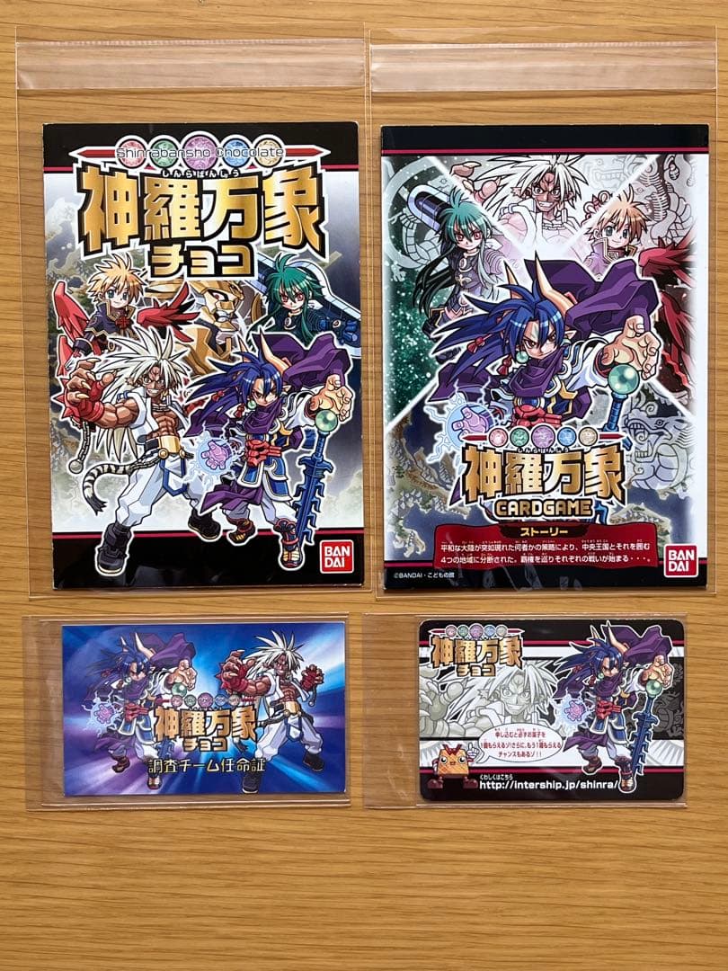 神羅万象チョコ　まとめ売り　レア（未開封）