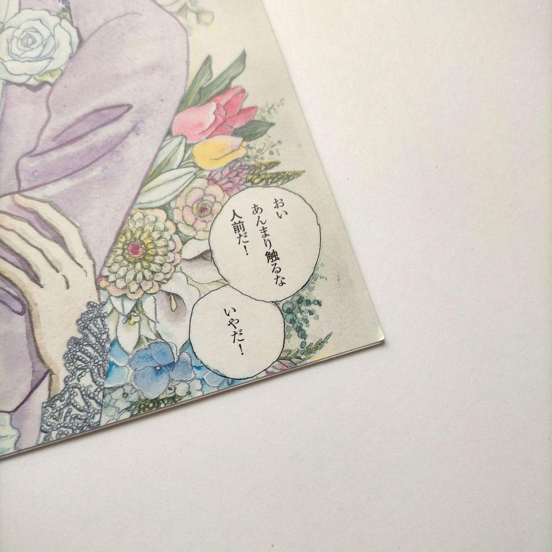 ベルサイユのばら 愛と波乱の結婚準備ダンドリBOOK