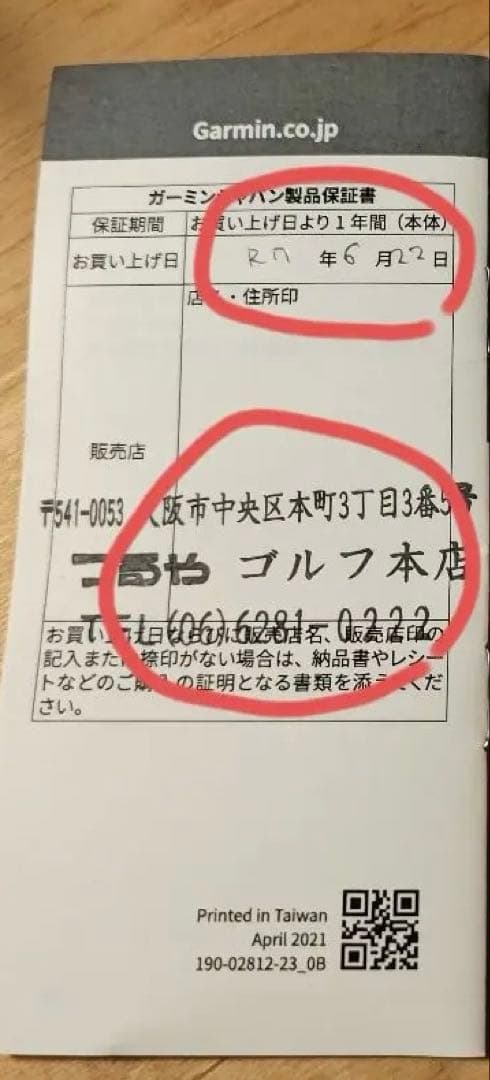 【新品・値下げ中】GARMIN ゴルフナビ GPS Approach G12