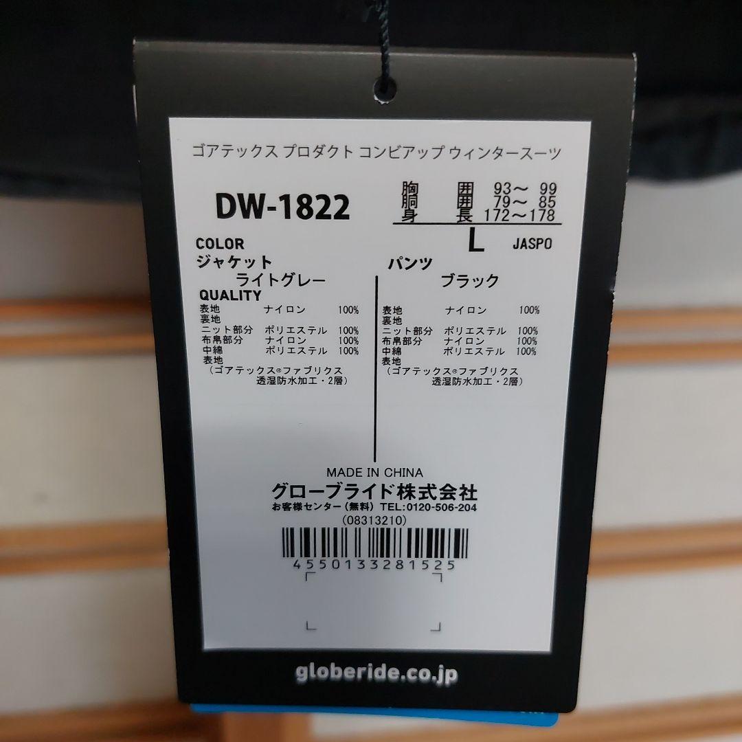 新品　未使用　ダイワ　GORE-TEX DW-1822 　ウィンタースーツ