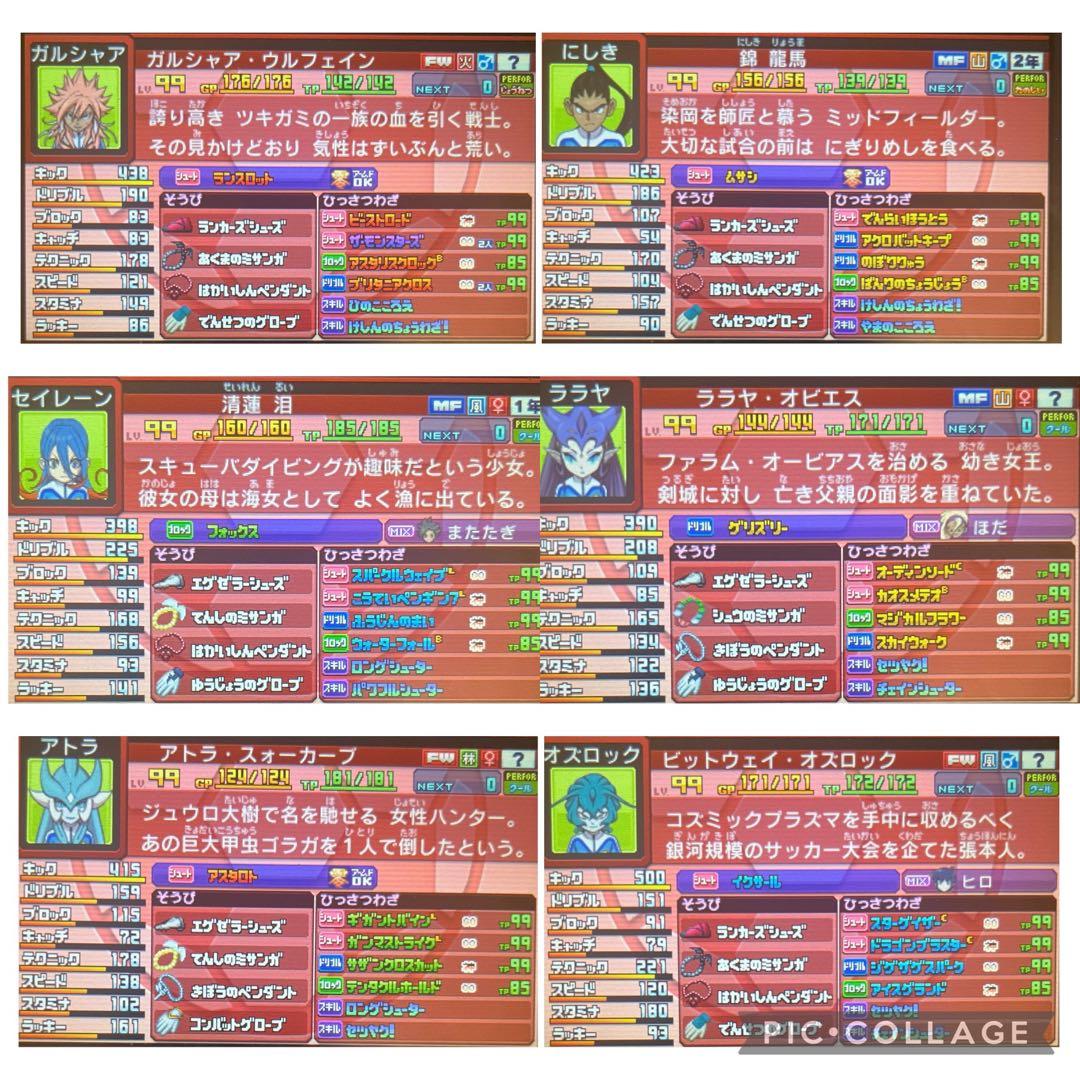 3DS イナズマイレブンGO ギャラクシー ビックバン