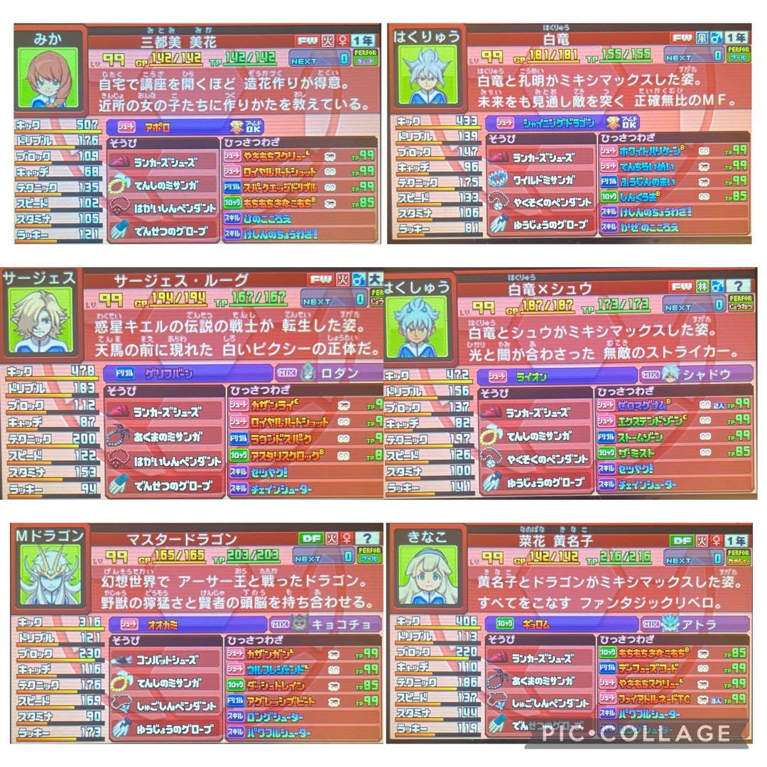 3DS イナズマイレブンGO ギャラクシー ビックバン