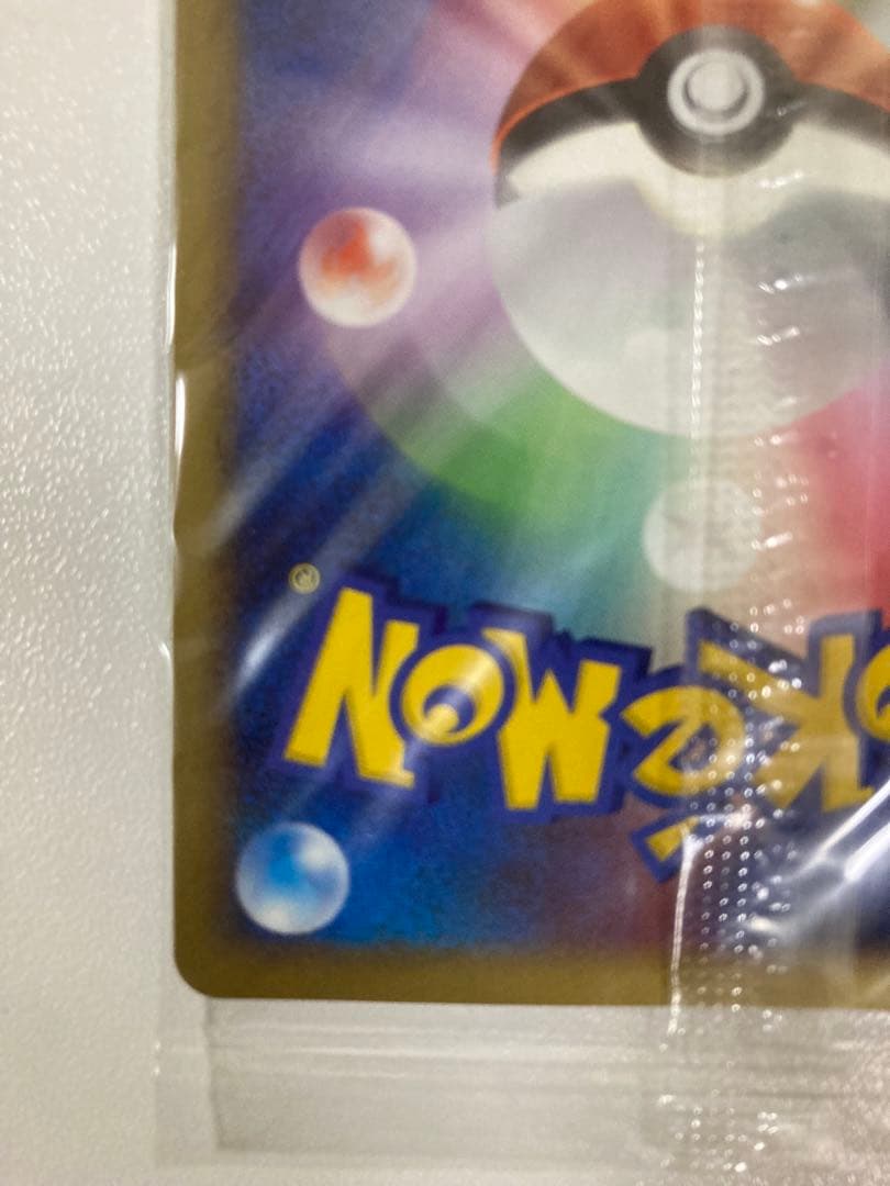 【未開封】ポケモンカード ピカチュウLv.14 ポケモンセンター10周年記念東京