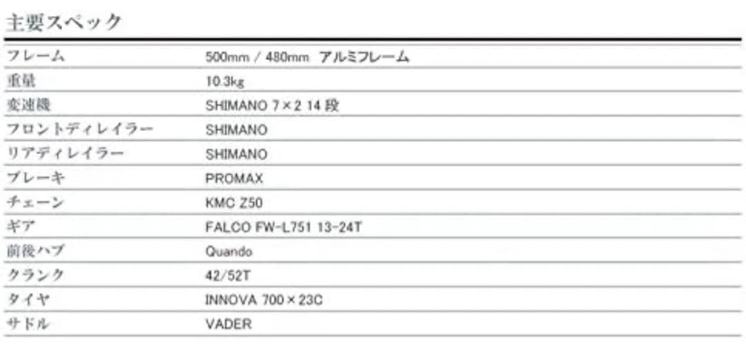 ホワイト アルミフレーム ロードバイク
