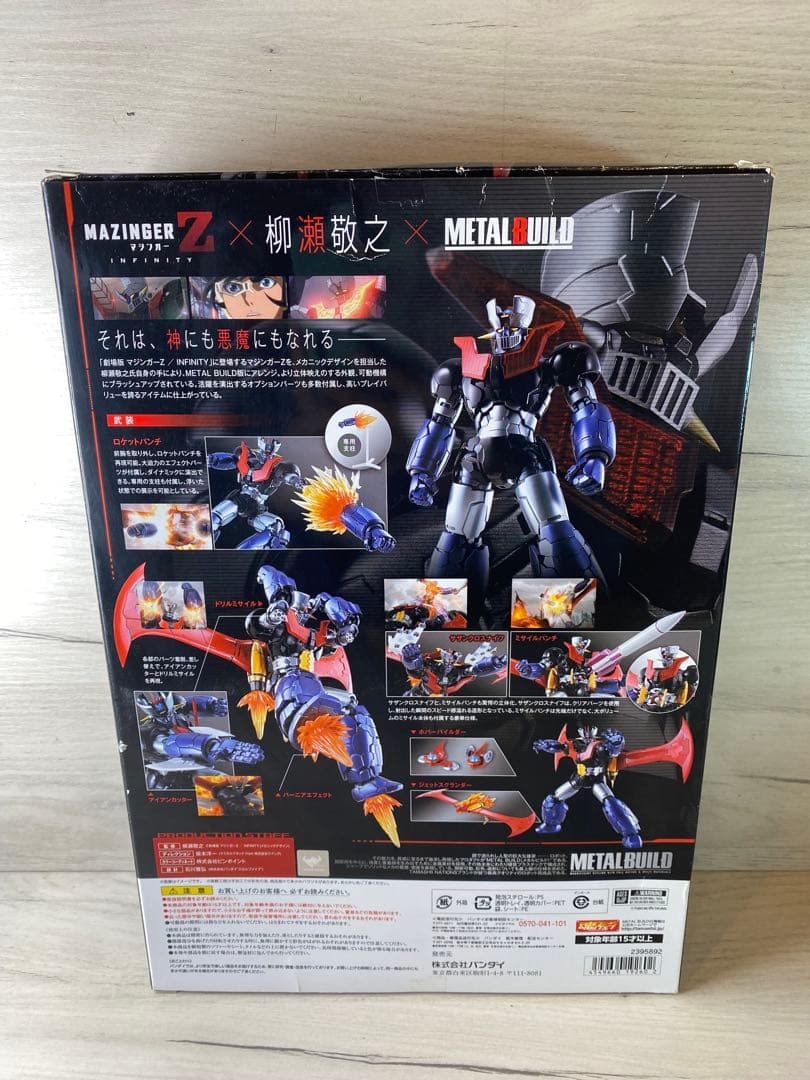 L BUILD マジンガーZ ＆ スーパーロボット超合金 アルトアイゼン