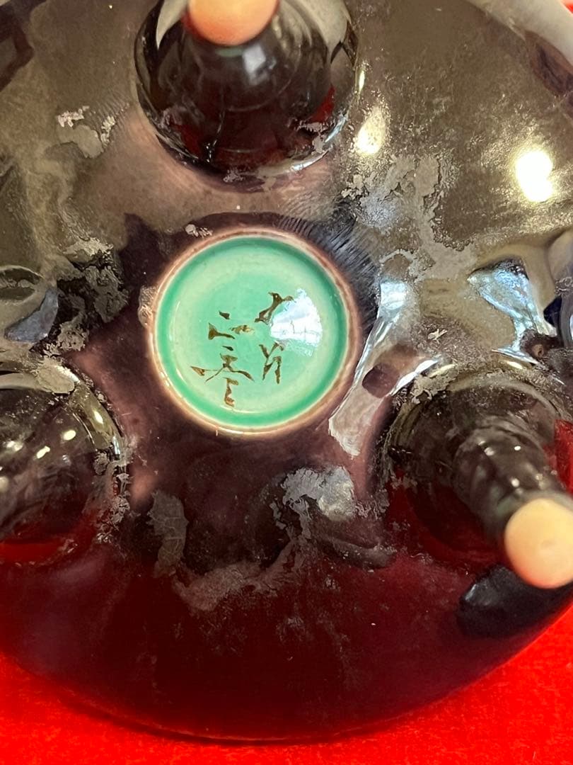 人間国宝 柳雨軒 三代 徳田八十吉(正彦銘) 彩釉 香炉 管理T294