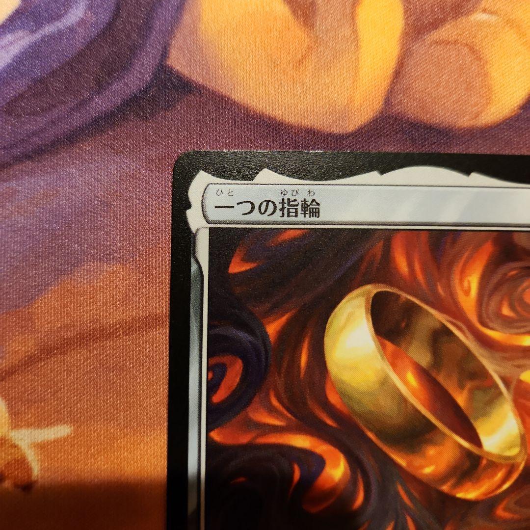 MTG 一つの指輪