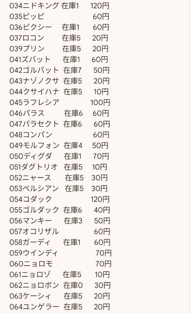 モンスターボールミラー 151 ポケモンカード