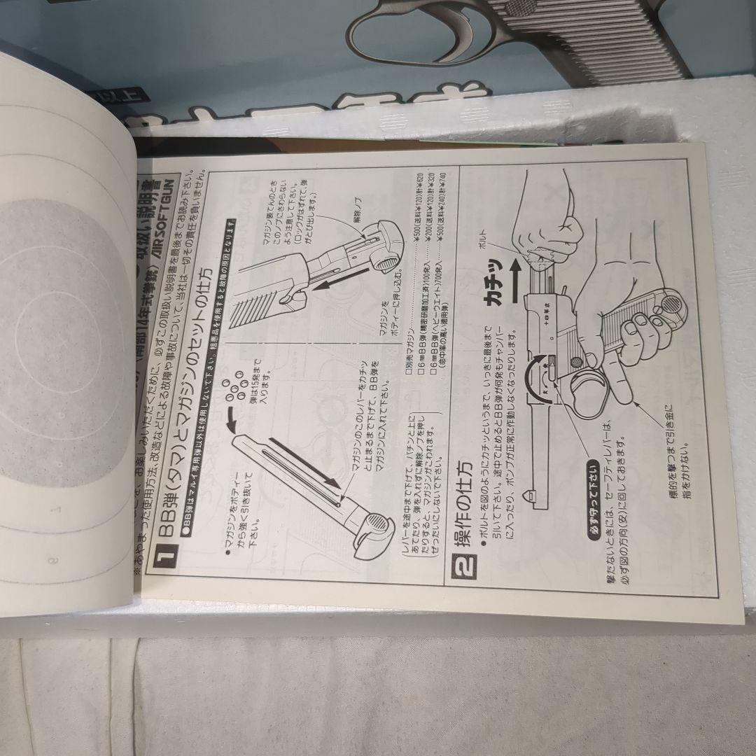 初期旧型　東京マルイ　南部十四年式　エアコッキングガン　絶版　10歳以上対象