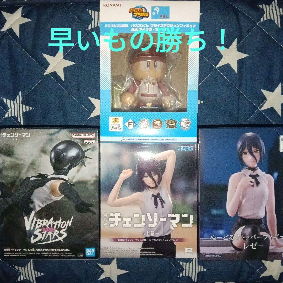 チェンソーマン レゼ＆BOMB入りフィギュアセット