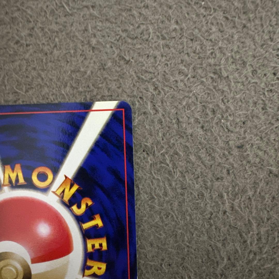 ポケモンカード 旧裏 初版 ワンリキー No.066