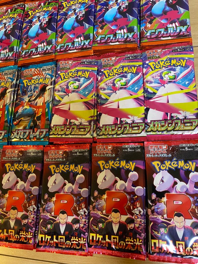 ポケモンカード　バラパックまとめ売り　サーチ済パック　272パック　未開封