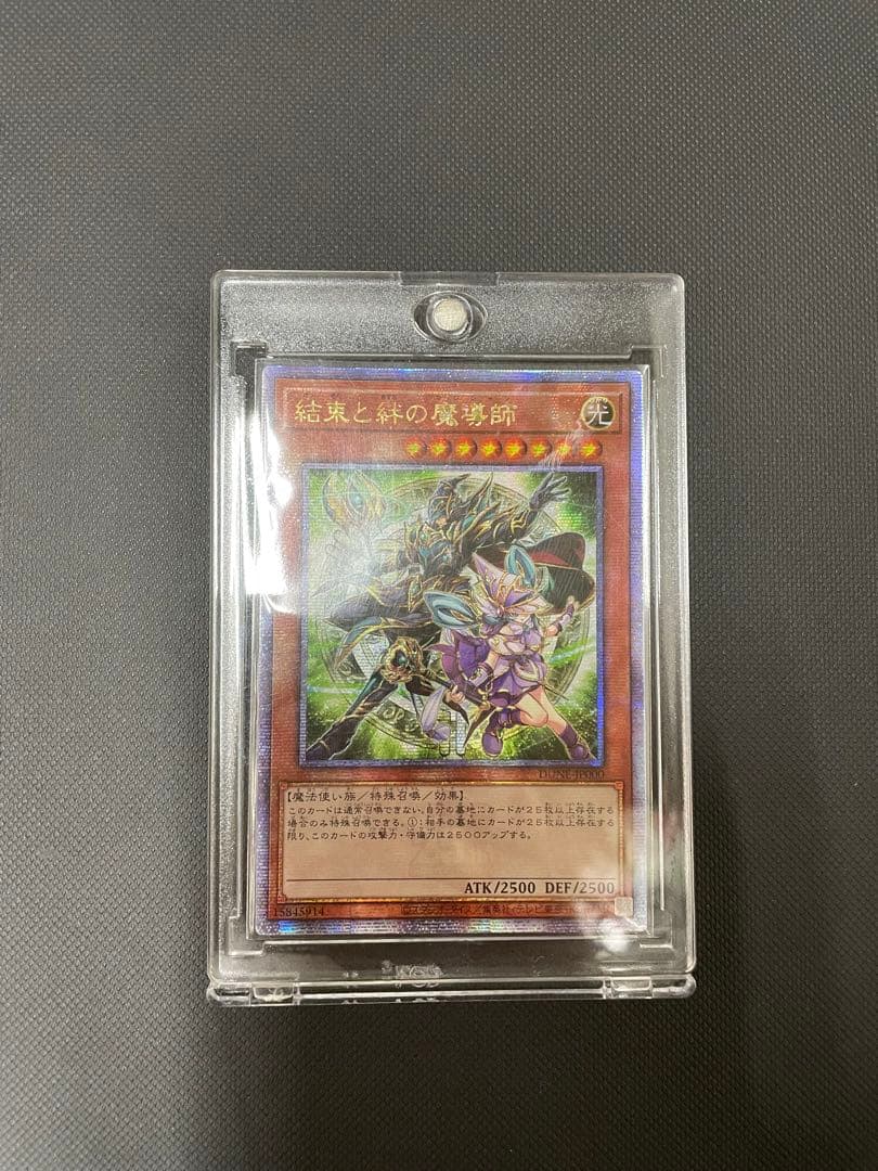 結束と絆の魔導師25thアジア版