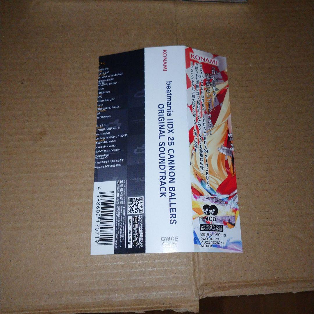 「beatmania 2DX 25 CANNON BALLERS」ORIGIN…