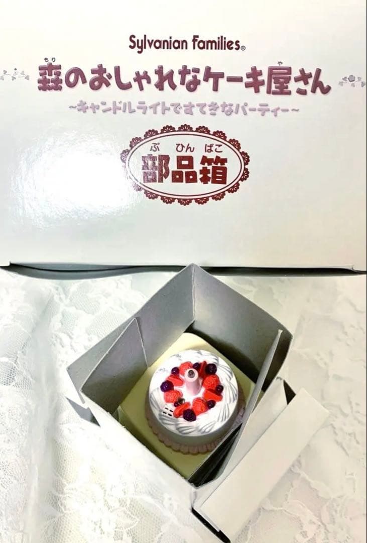 【＊SOR＊】シルバニアファミリー⭐️森のおしゃれなケーキ屋さん⭐️