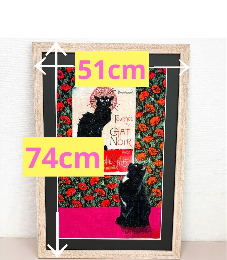 Tournee du Chat Noir ルシャノワール 黒猫の刺繍