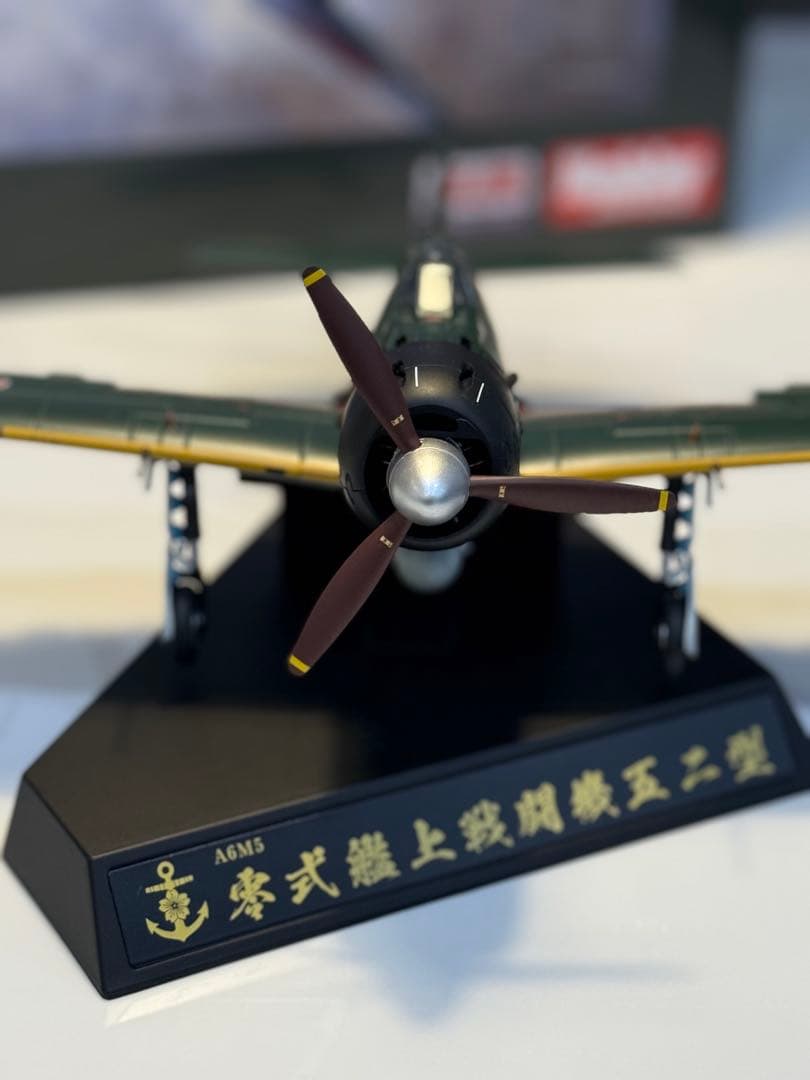 1/32 零式艦上戦闘機52型 ダイキャスト 零戦 半完成モデル