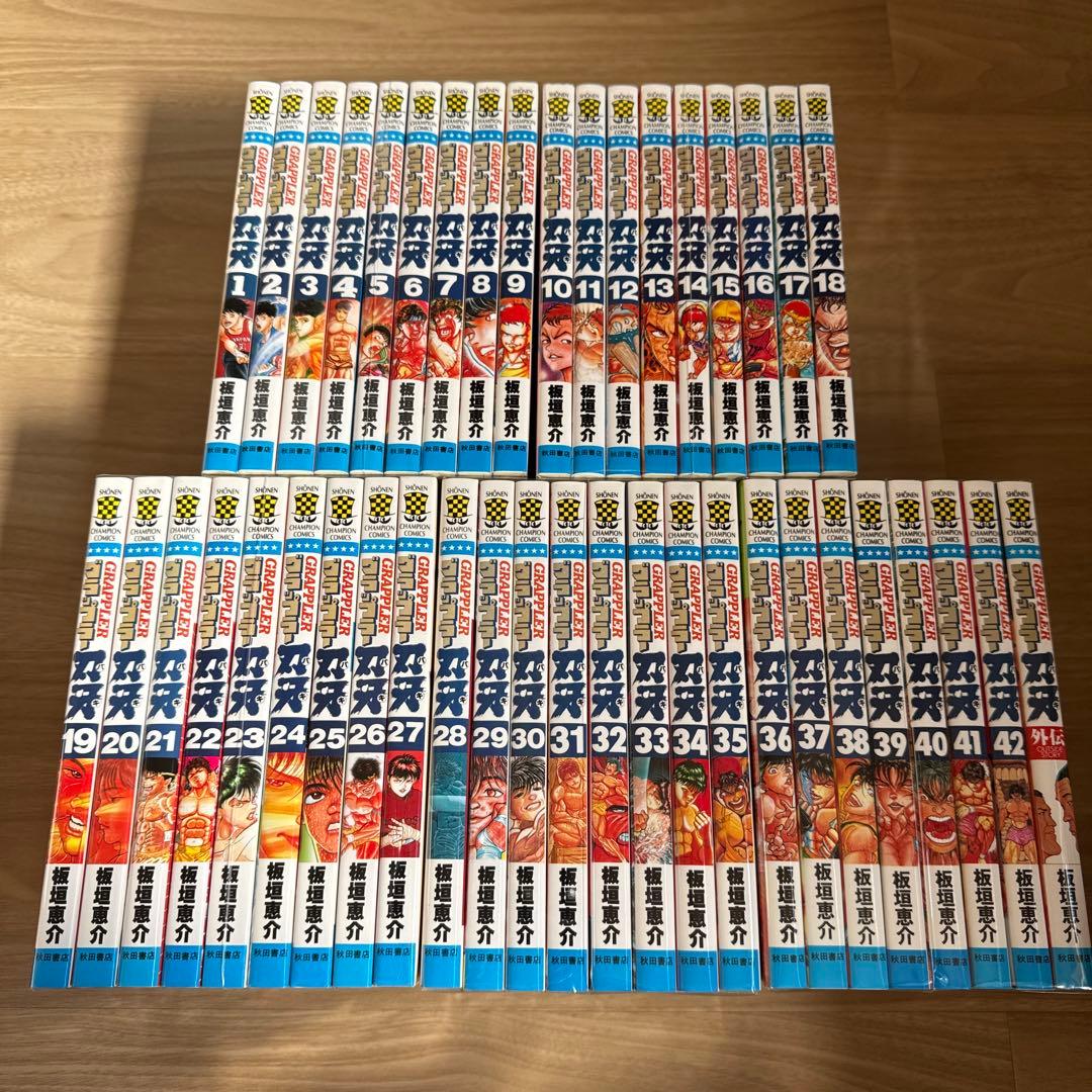 美品 刃牙シリーズ 195冊 バキ 範馬刃牙 刃牙道 バキ道 刃牙らへん