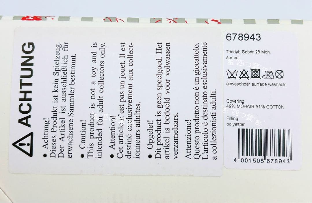 【匿名配送】Fate 15thシュタイフ コラボテディ セイバー エクスカリバー